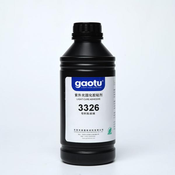 3326塑料粘玻璃UV胶