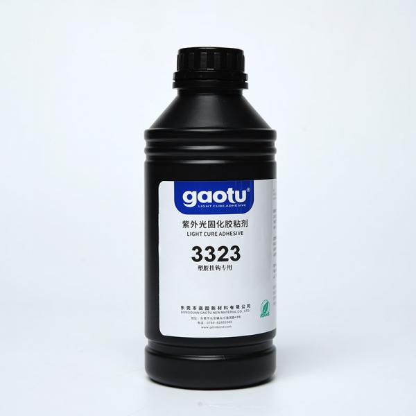 3323塑膠挂鈎專用(yòng)UV膠
